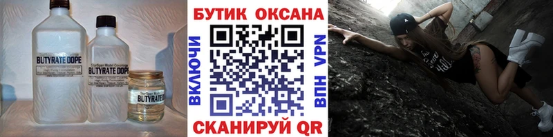 Бутират оксана Жердевка