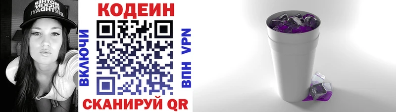 Кодеиновый сироп Lean Purple Drank  магазин продажи наркотиков  Жердевка 