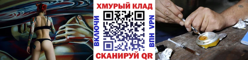 ГЕРОИН белый гидра онион Жердевка