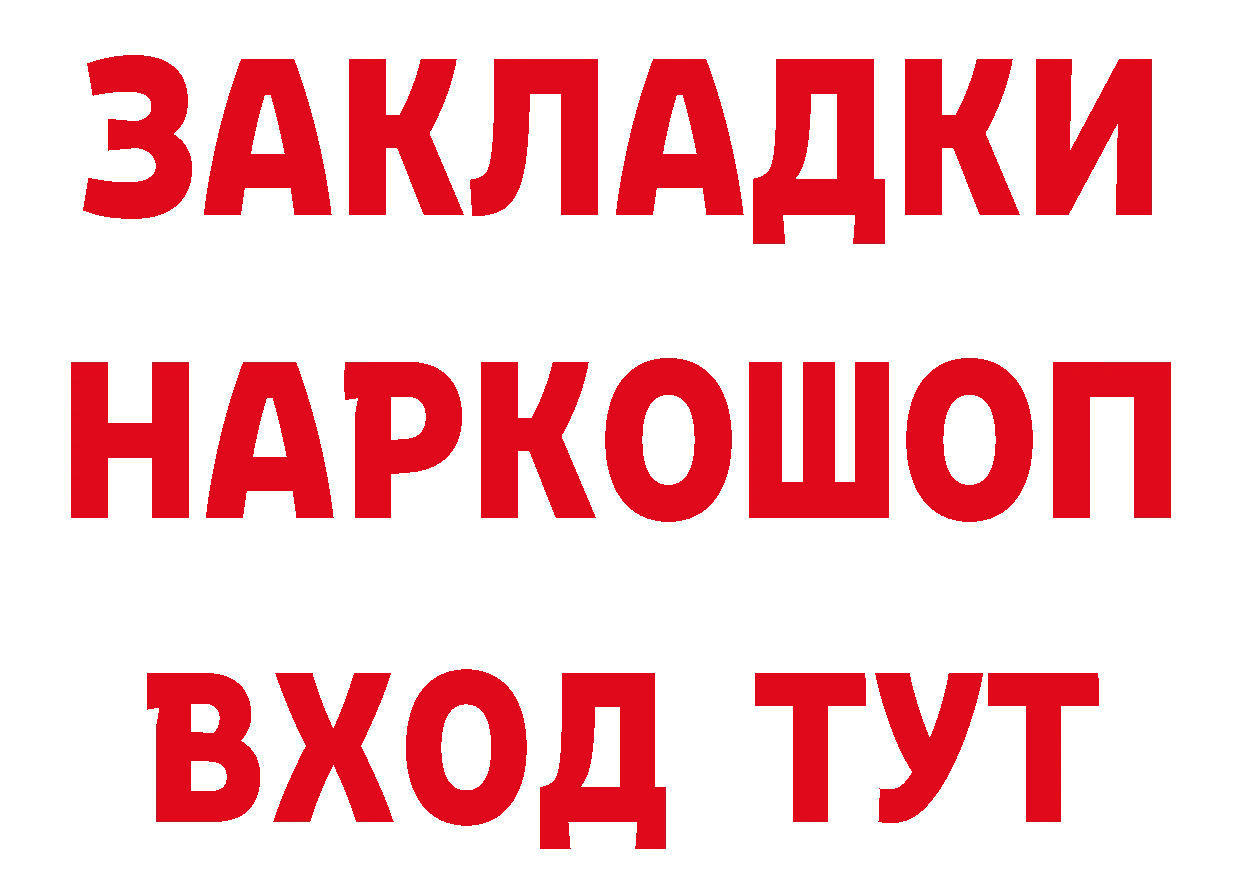 МЕТАДОН белоснежный вход площадка гидра Жердевка