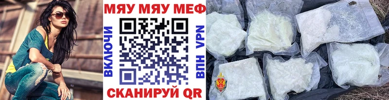МЕФ mephedrone Жердевка