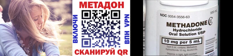 МЕТАДОН methadone Жердевка